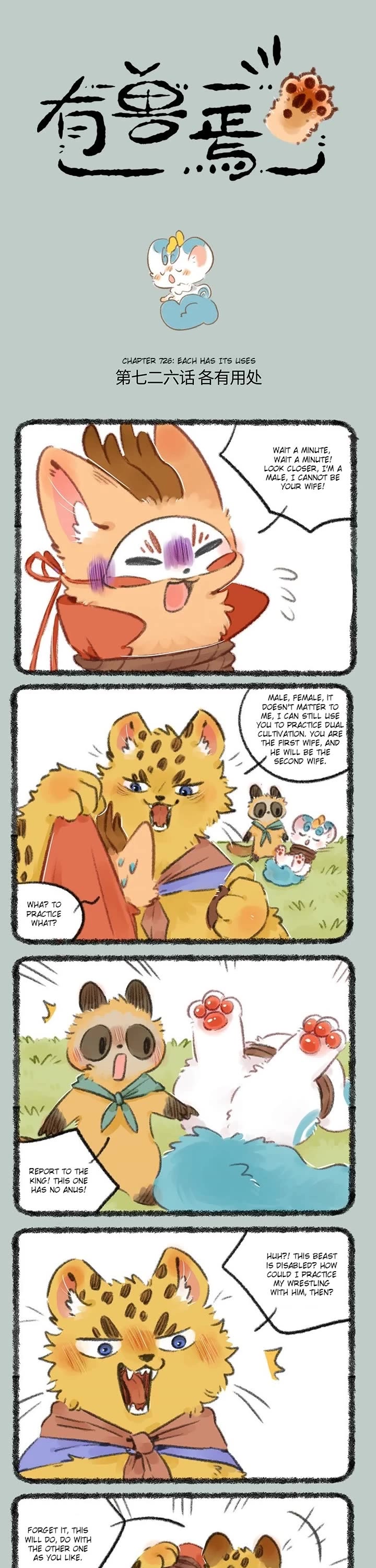 You Shou Yan chapter 726 page 1