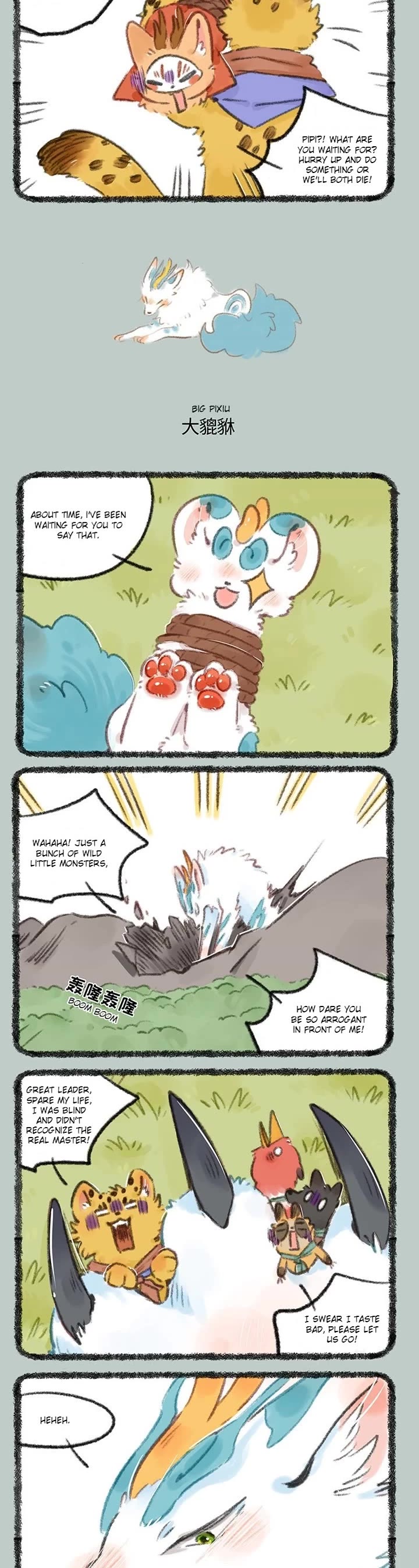 You Shou Yan chapter 726 page 2