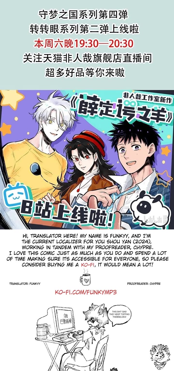 You Shou Yan chapter 727 page 4