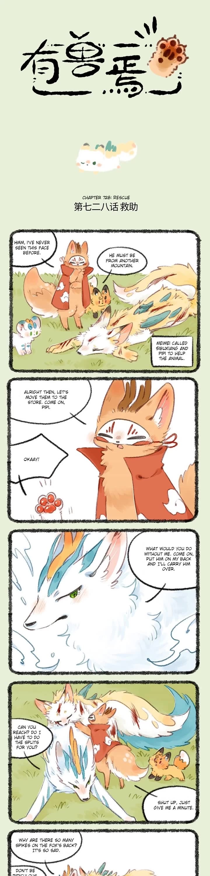 You Shou Yan chapter 728 page 1