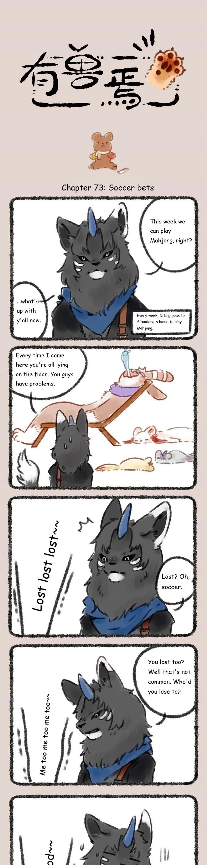 You Shou Yan chapter 73 page 1