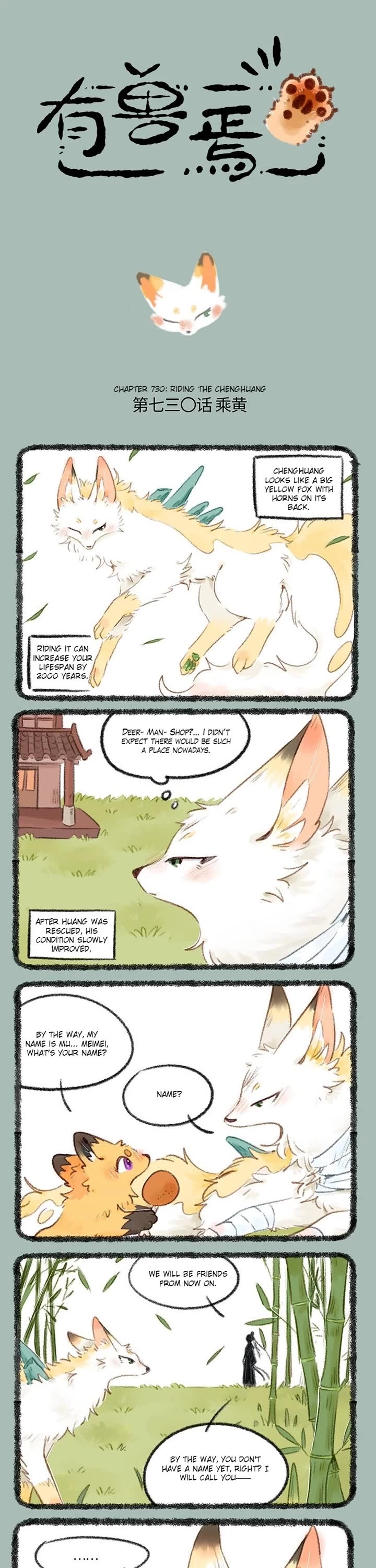 You Shou Yan chapter 730 page 1