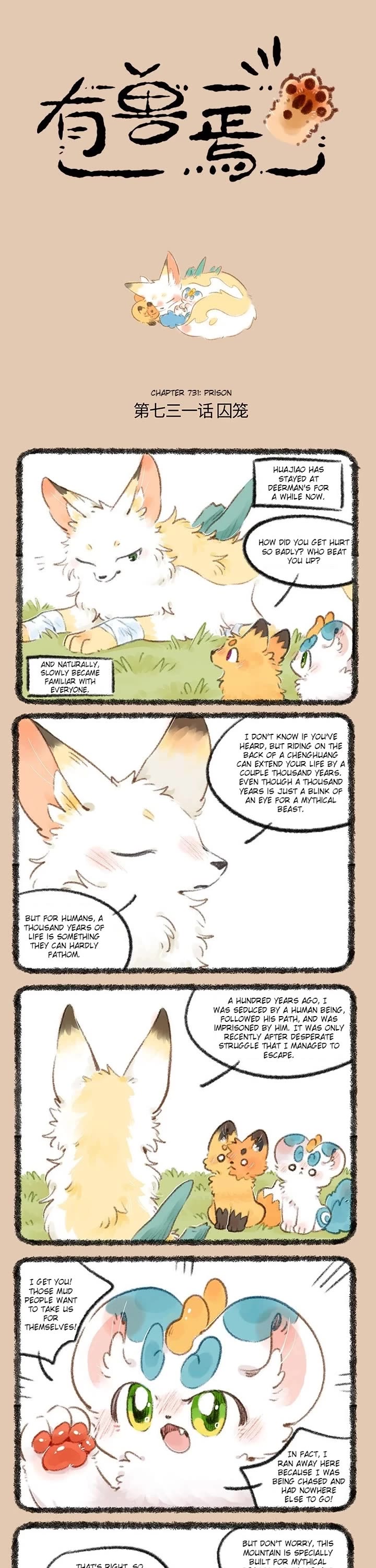 You Shou Yan chapter 731 page 1