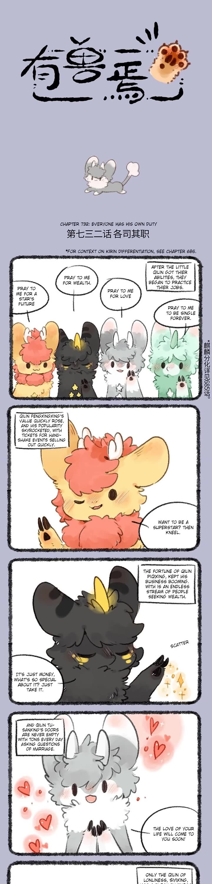 You Shou Yan chapter 732 page 1