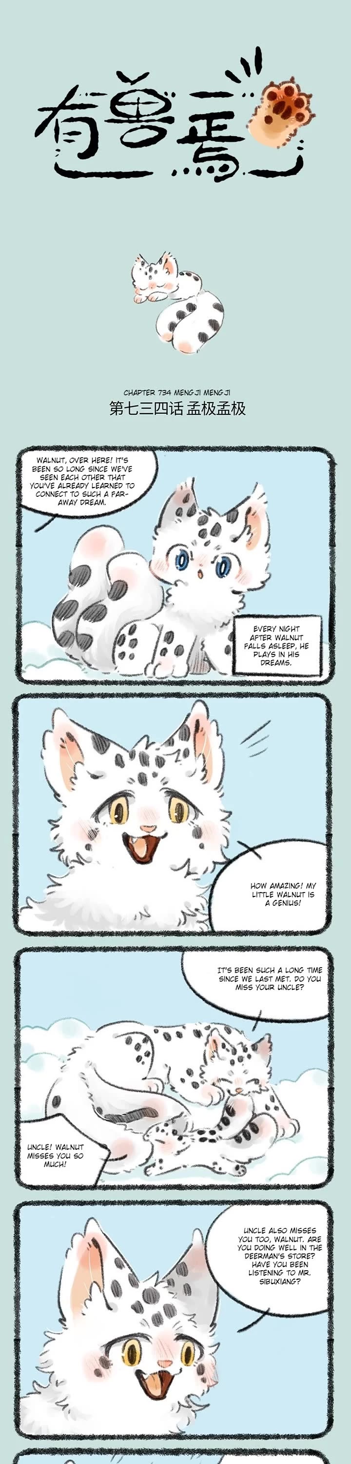 You Shou Yan chapter 734 page 1