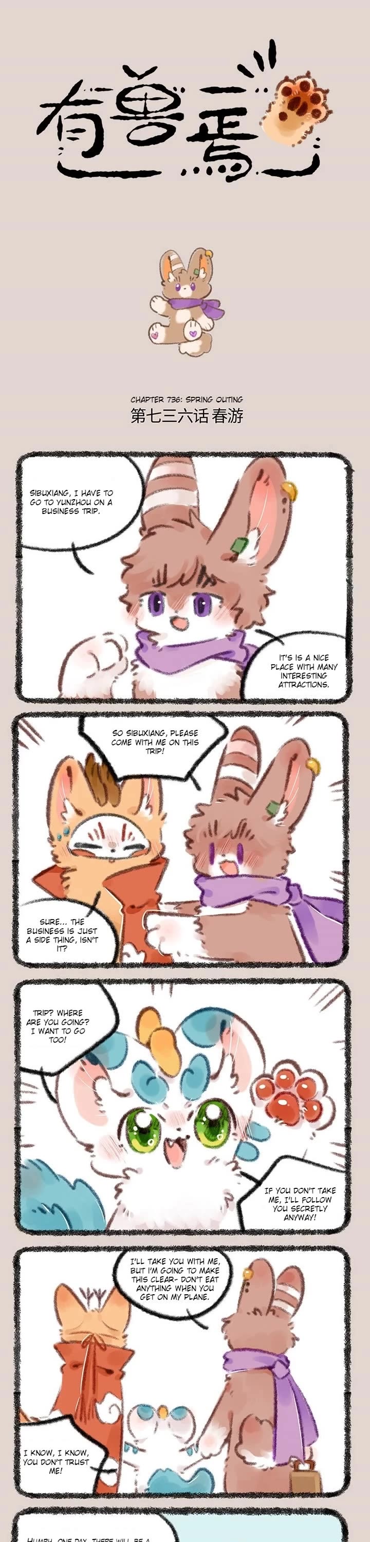 You Shou Yan chapter 736 page 1