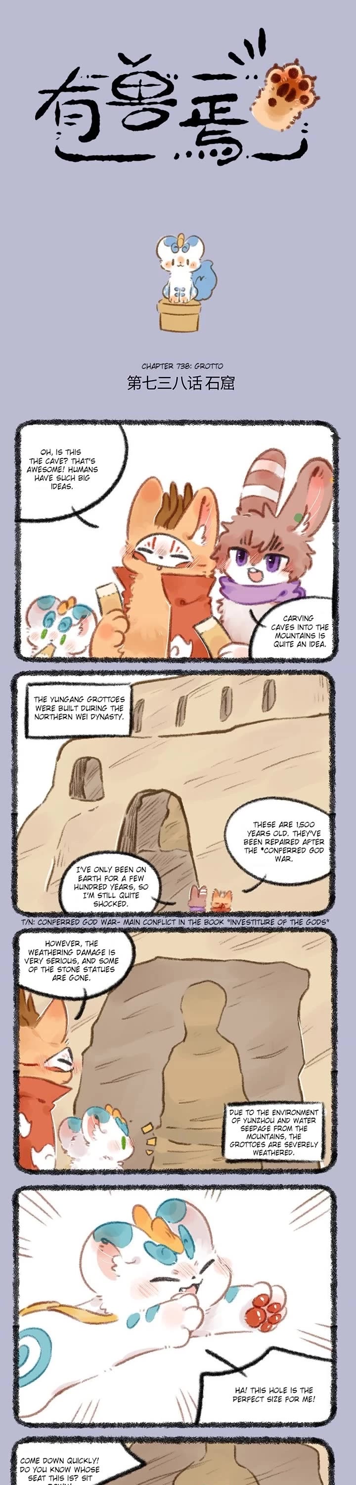 You Shou Yan chapter 738 page 1