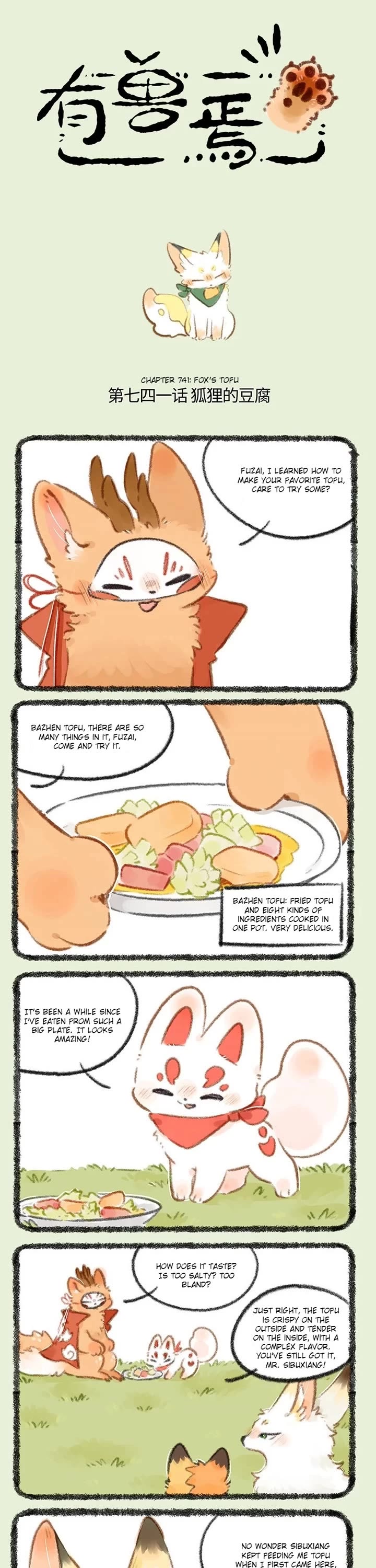 You Shou Yan chapter 741 page 1