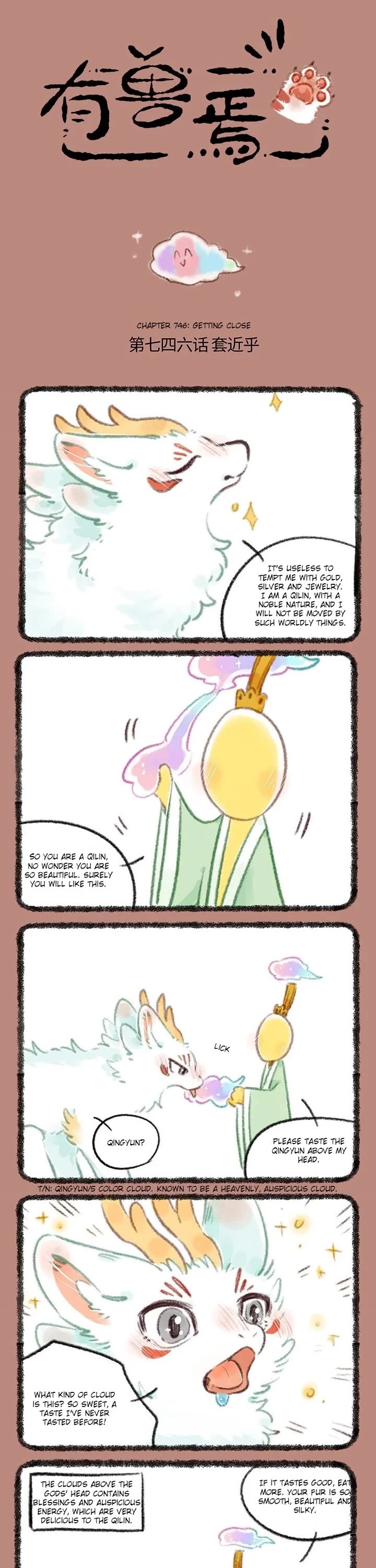 You Shou Yan chapter 746 page 1