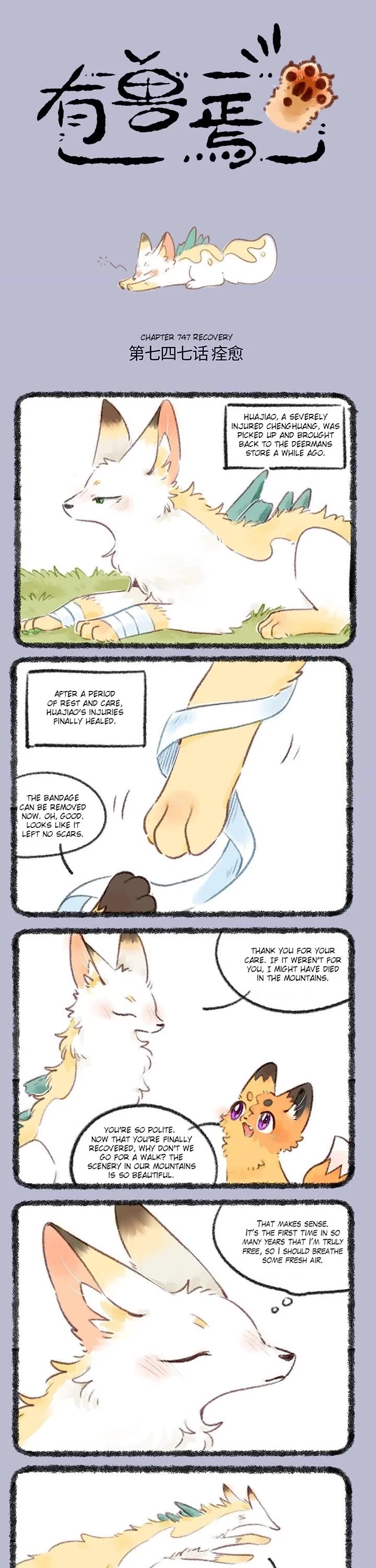 You Shou Yan chapter 747 page 1