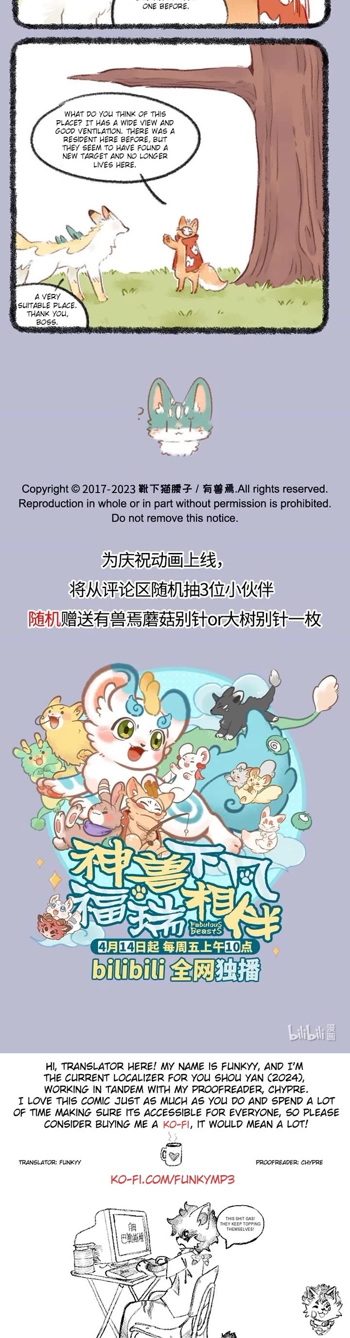 You Shou Yan chapter 747 page 3