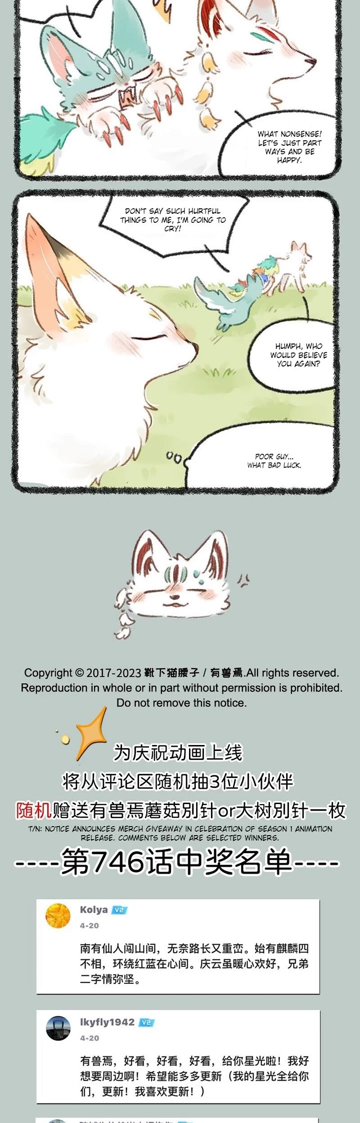 You Shou Yan chapter 748 page 3
