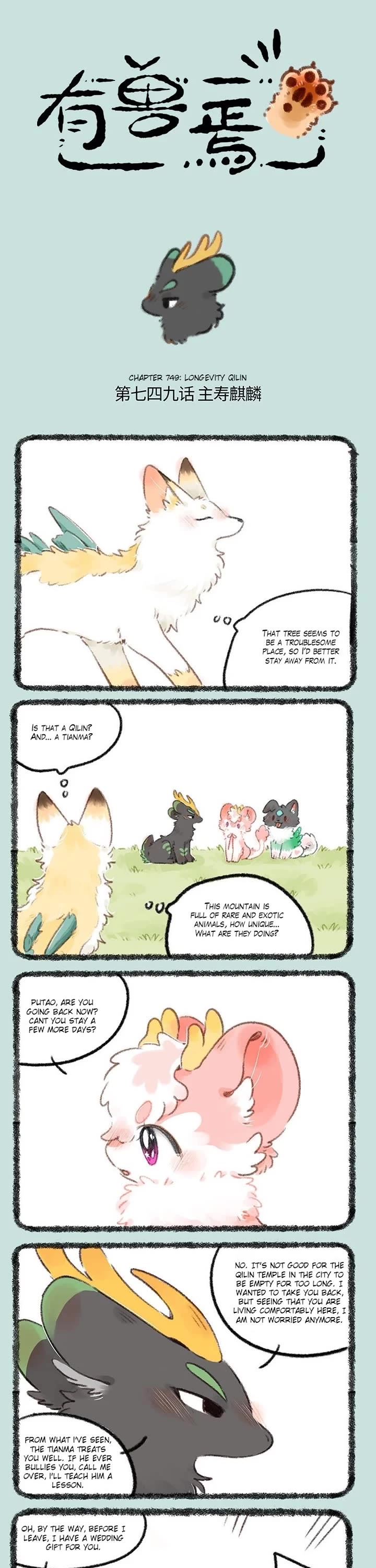You Shou Yan chapter 749 page 1