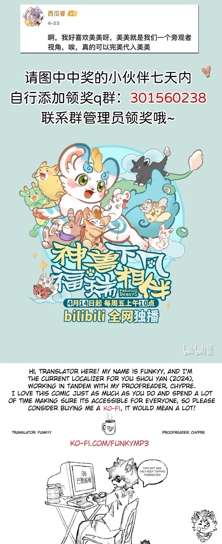 You Shou Yan chapter 749 page 4