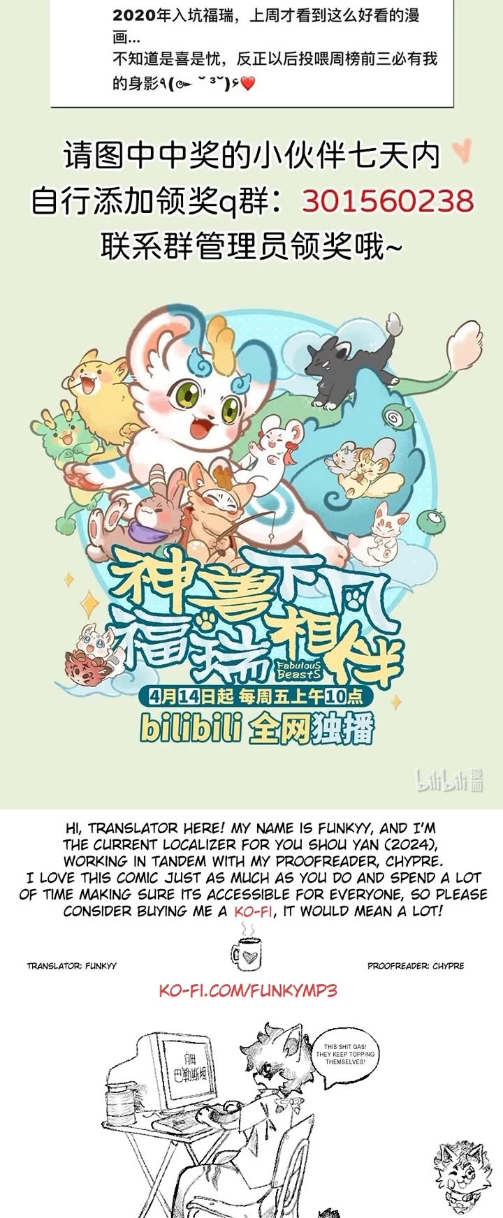 You Shou Yan chapter 750 page 4