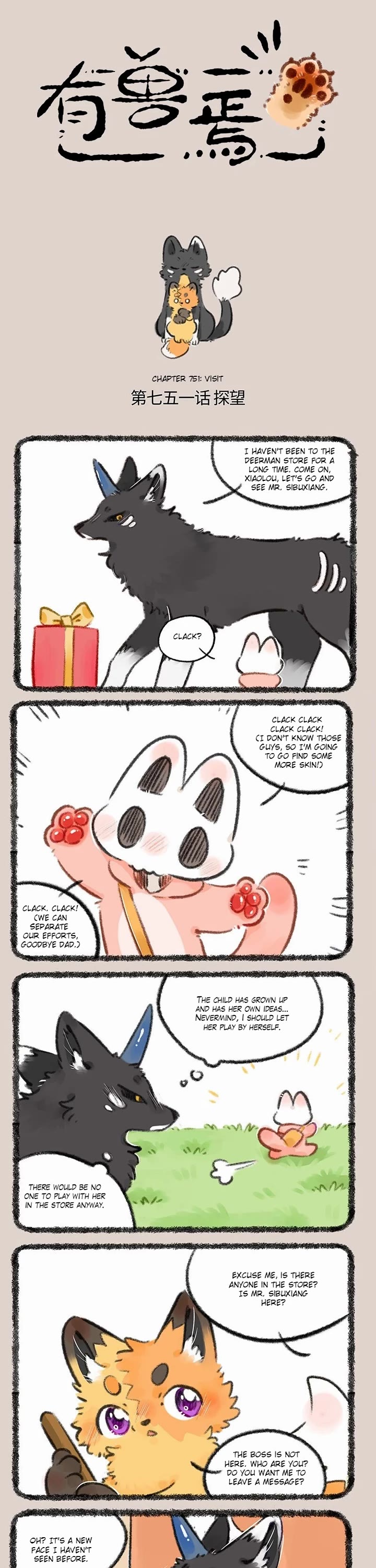 You Shou Yan chapter 751 page 1