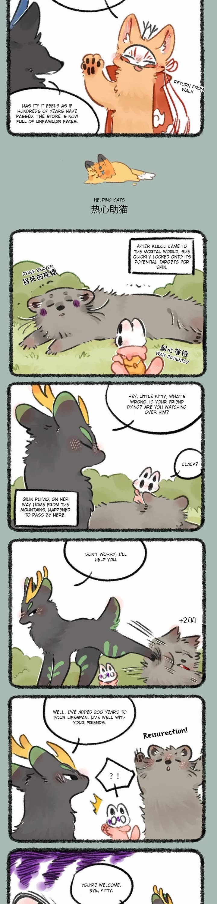 You Shou Yan chapter 752 page 2
