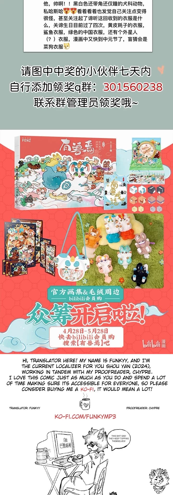 You Shou Yan chapter 752 page 4