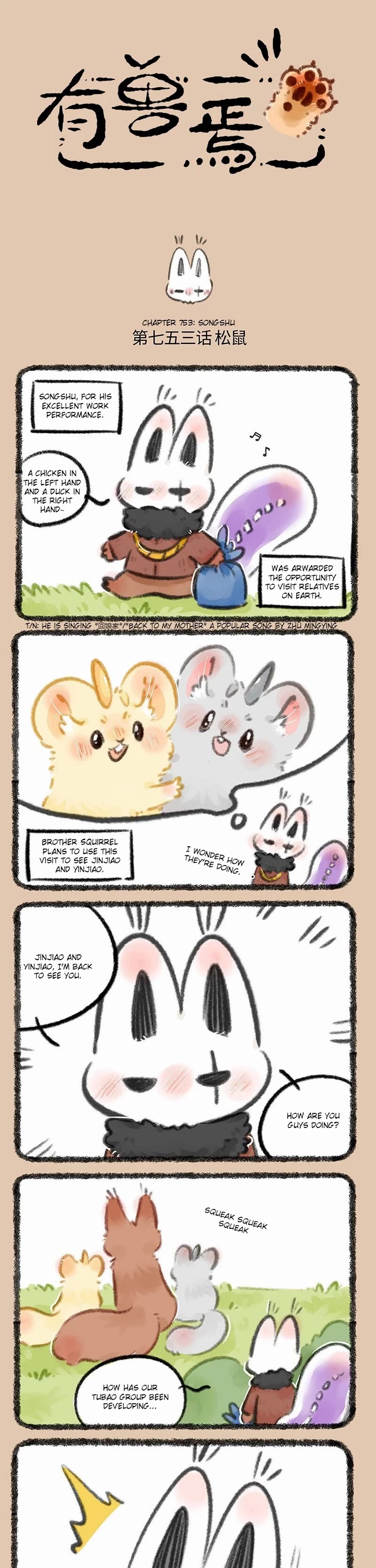 You Shou Yan chapter 753 page 1