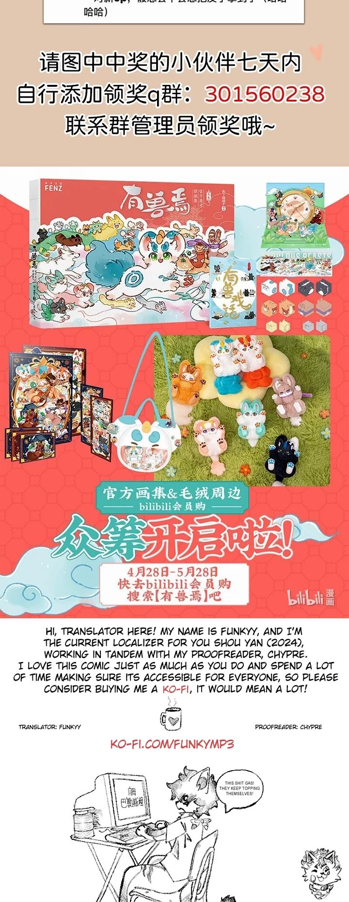 You Shou Yan chapter 753 page 4