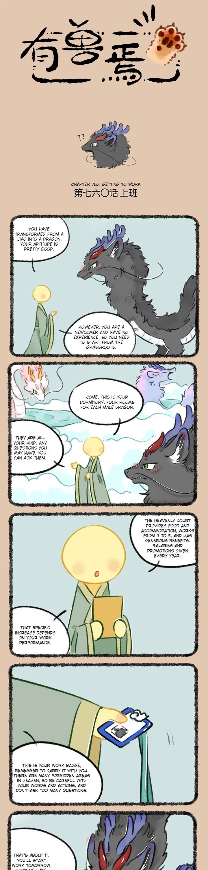 You Shou Yan chapter 760 page 1