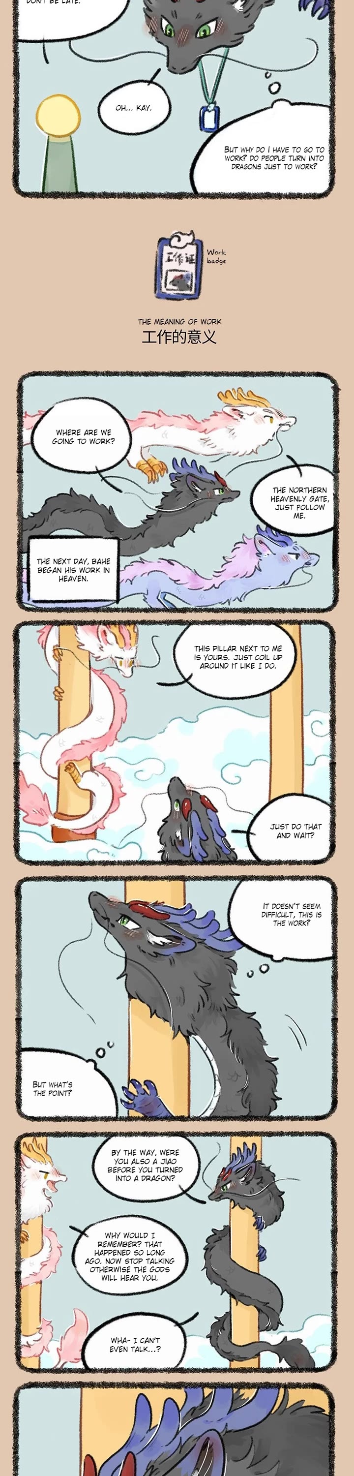 You Shou Yan chapter 760 page 2