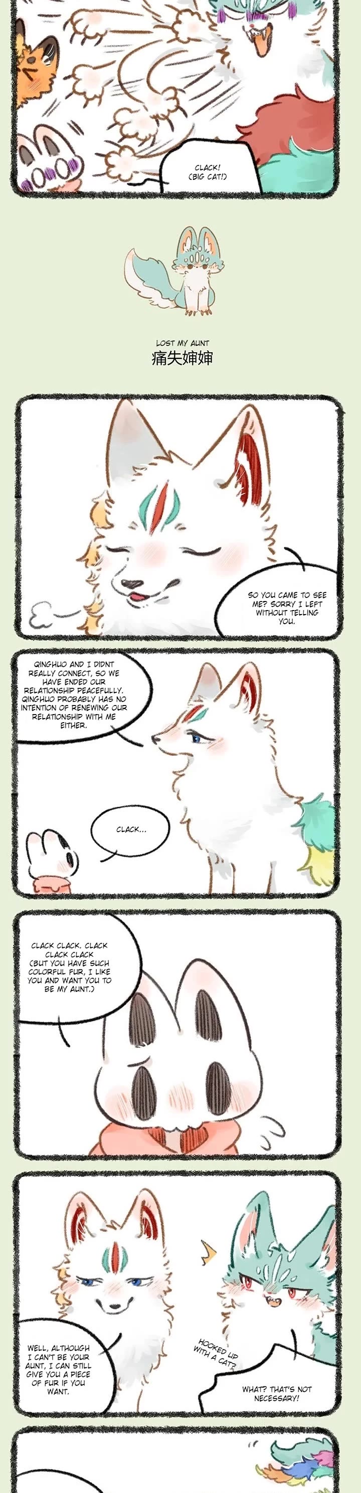 You Shou Yan chapter 764 page 2