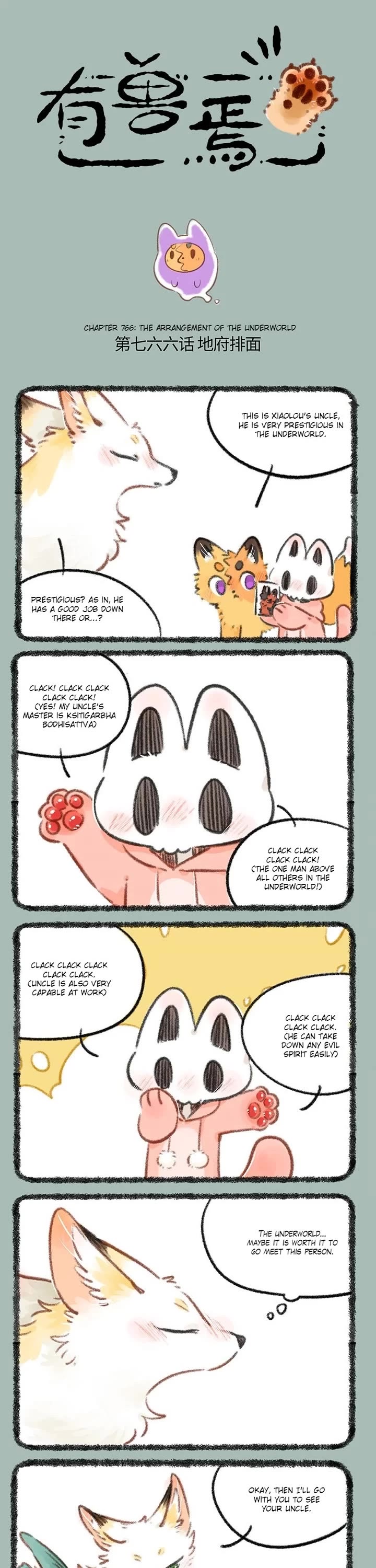 You Shou Yan chapter 766 page 1