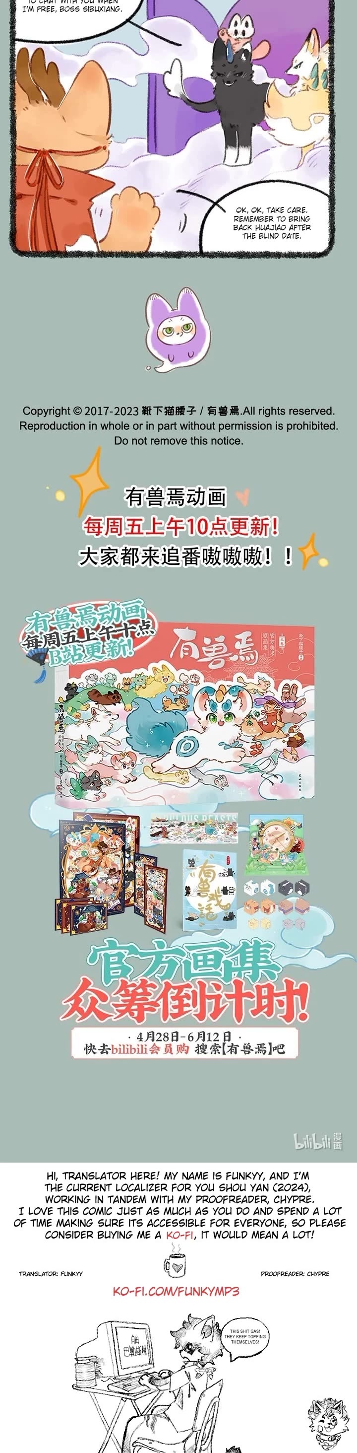 You Shou Yan chapter 766 page 3