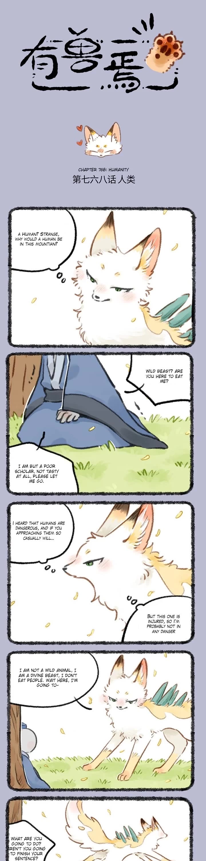 You Shou Yan chapter 768 page 1