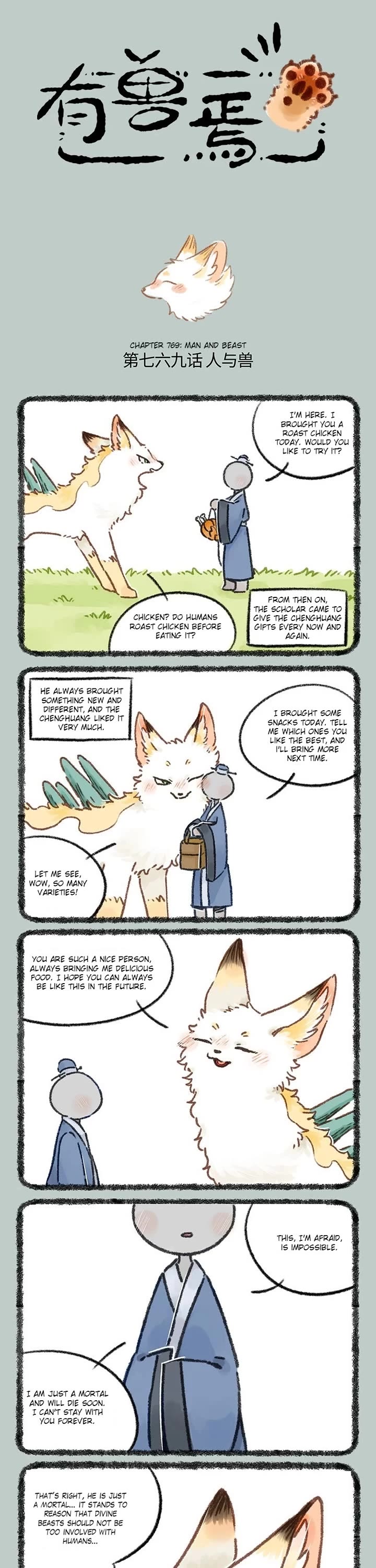 You Shou Yan chapter 769 page 1
