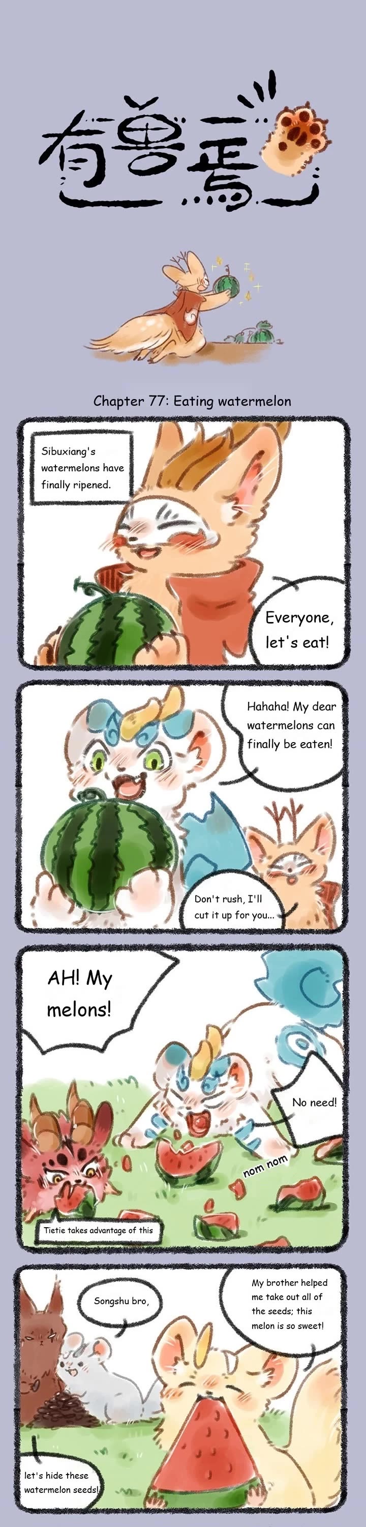 You Shou Yan chapter 77 page 1