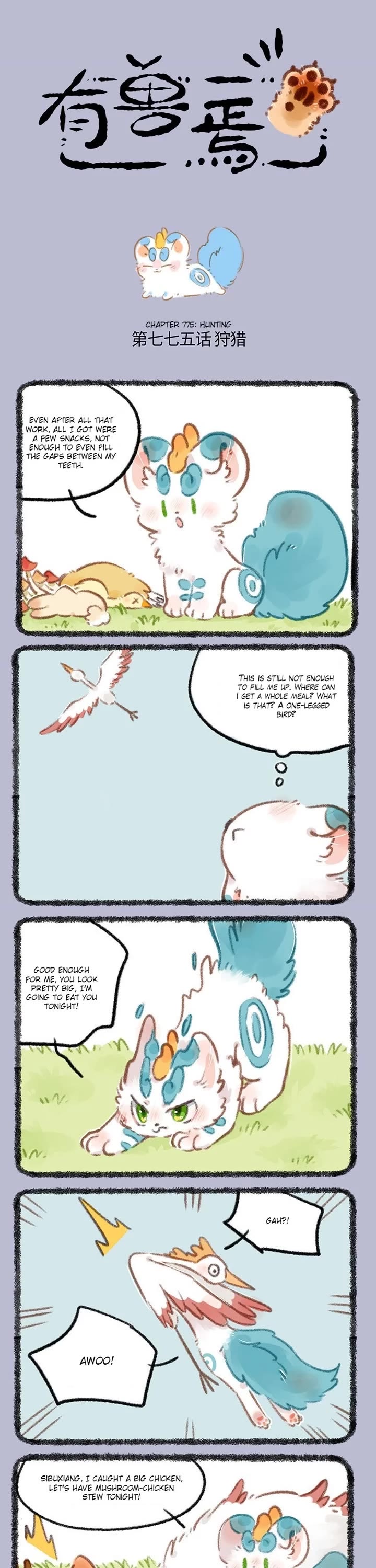 You Shou Yan chapter 775 page 1
