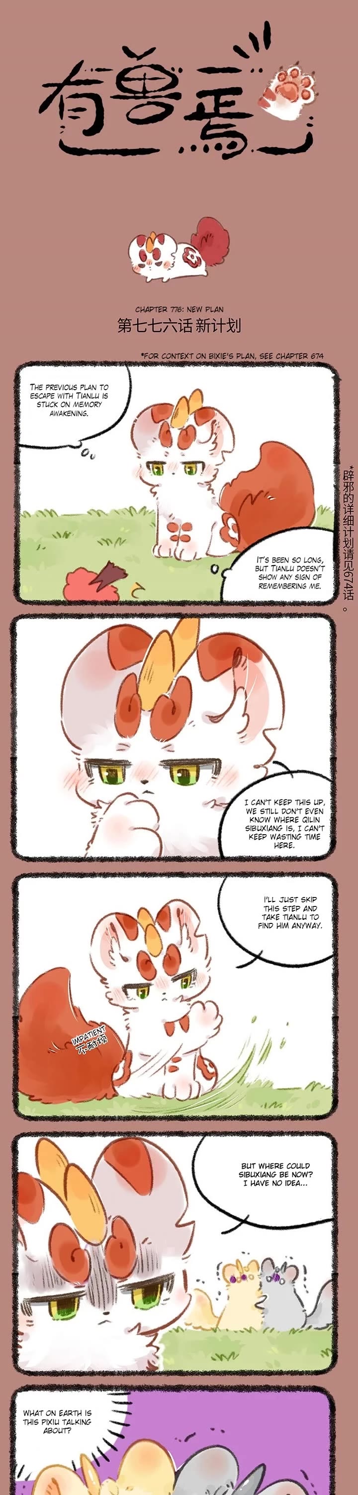 You Shou Yan chapter 776 page 1