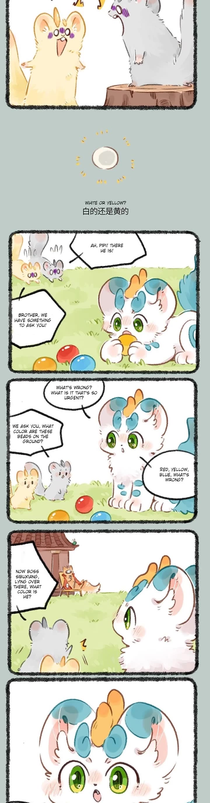 You Shou Yan chapter 777 page 2