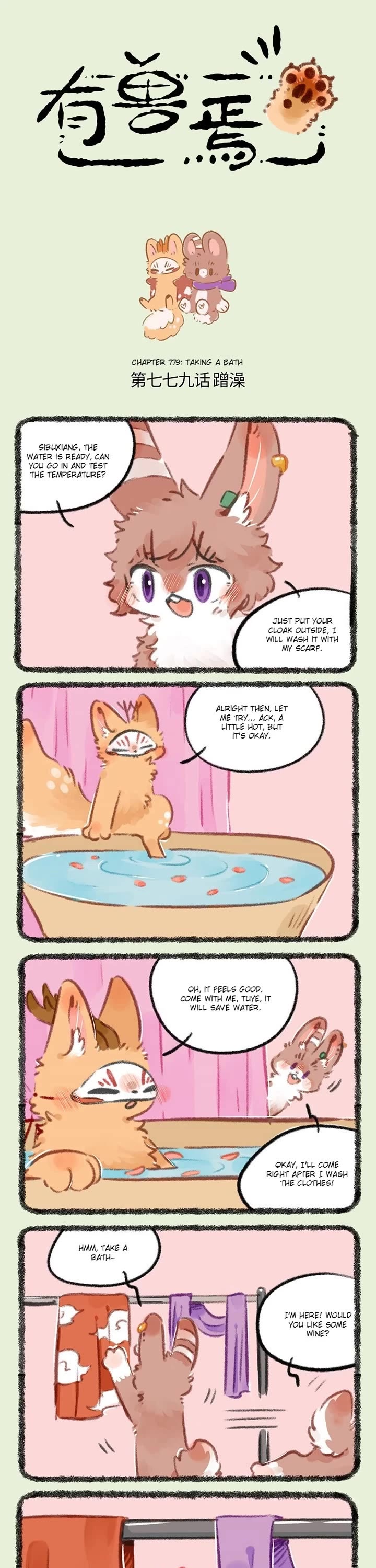 You Shou Yan chapter 779 page 1