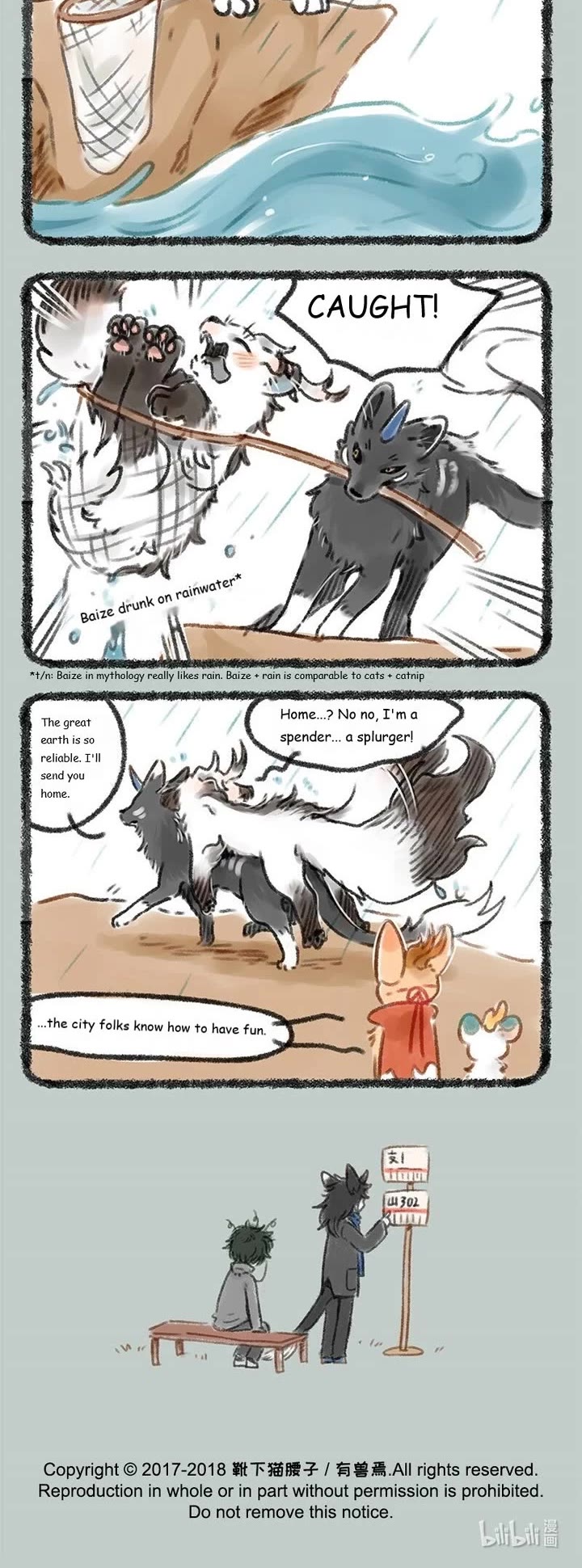 You Shou Yan chapter 78 page 3