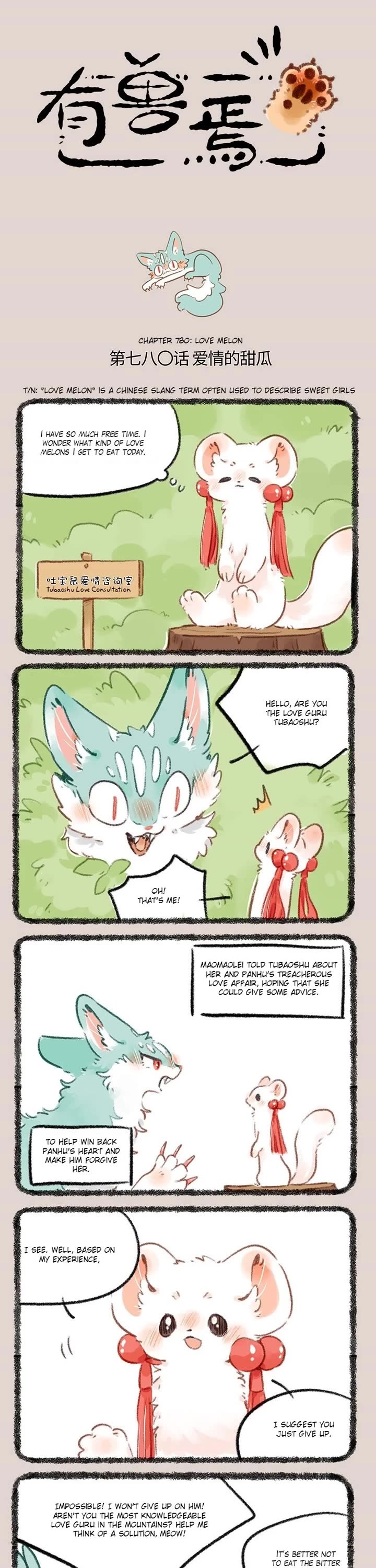 You Shou Yan chapter 780 page 1