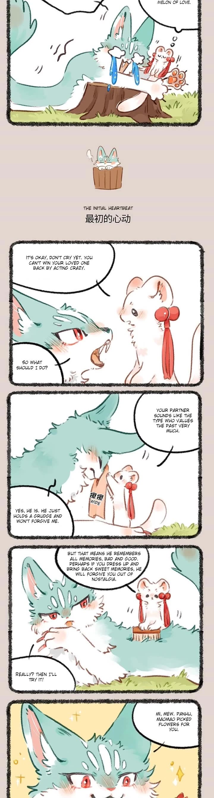 You Shou Yan chapter 780 page 2