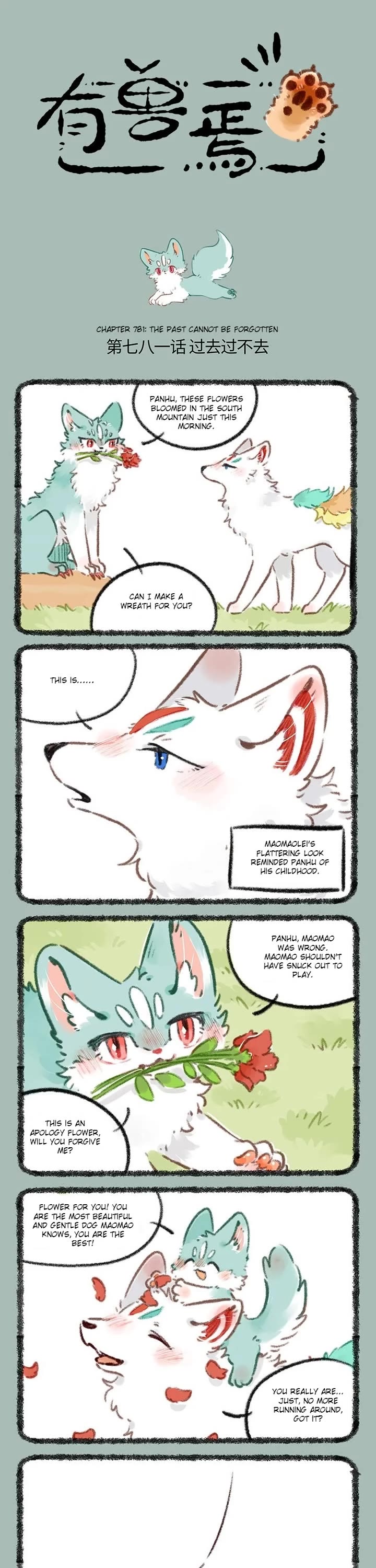 You Shou Yan chapter 781 page 1
