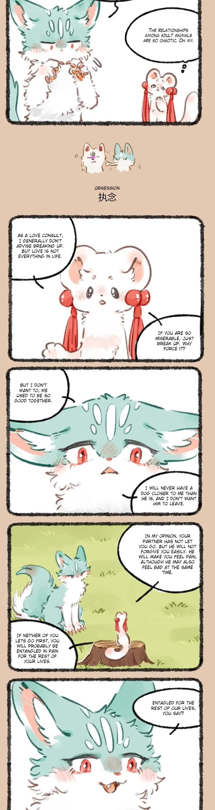 You Shou Yan chapter 782 page 2