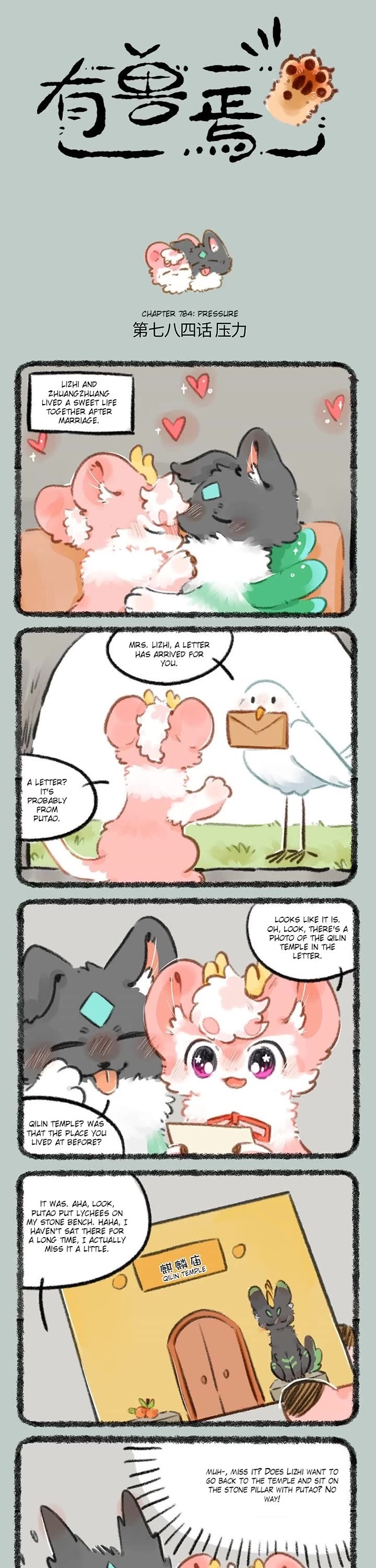 You Shou Yan chapter 784 page 1