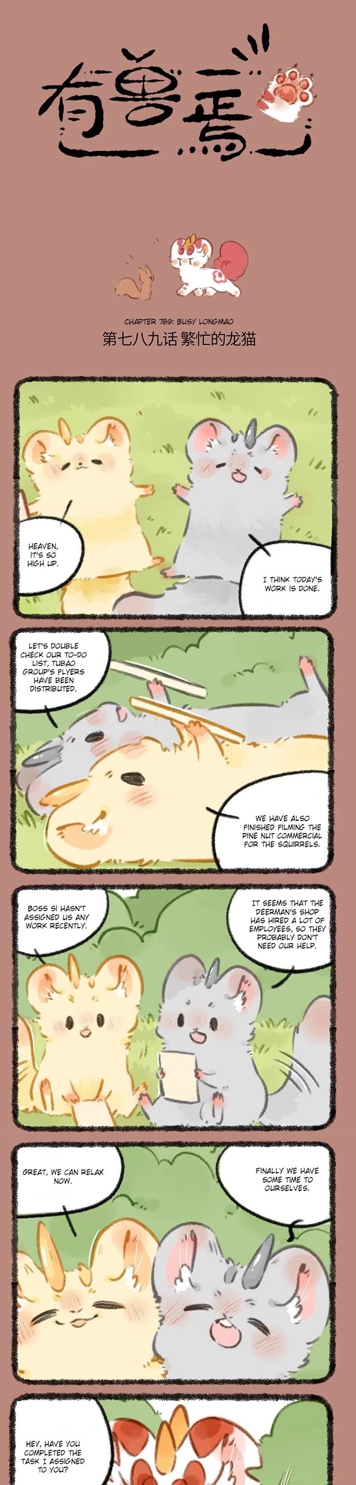 You Shou Yan chapter 789 page 1