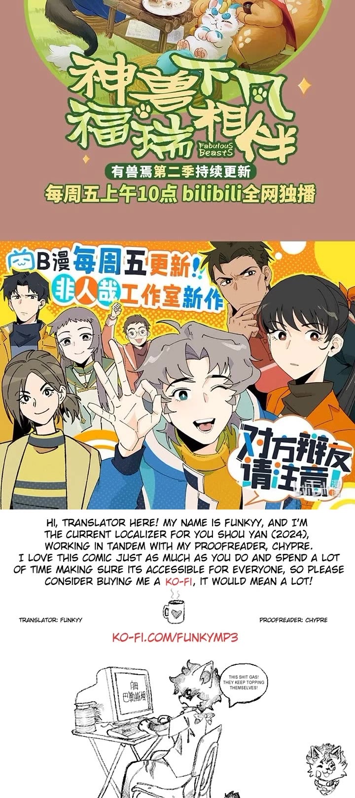 You Shou Yan chapter 791 page 4
