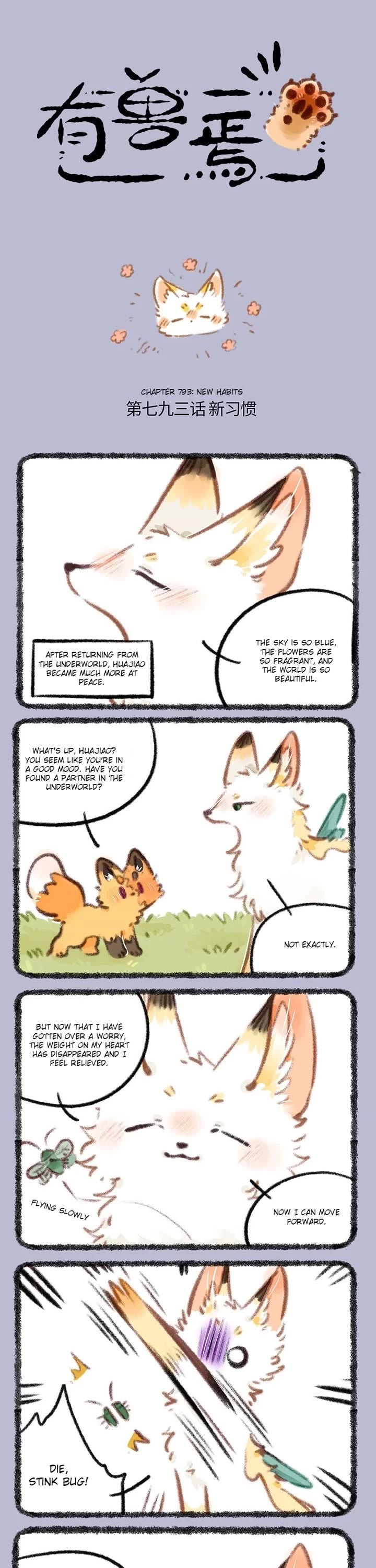 You Shou Yan chapter 793 page 1