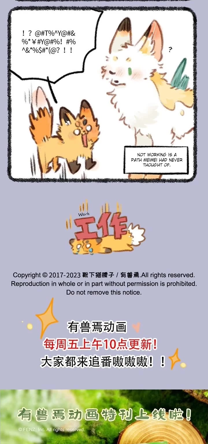 You Shou Yan chapter 793 page 3