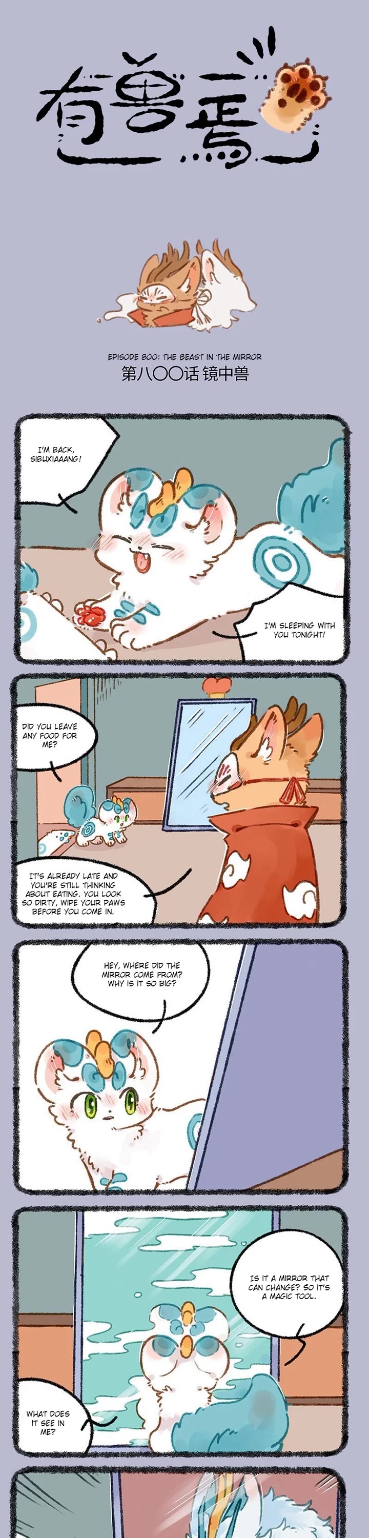 You Shou Yan chapter 800 page 1