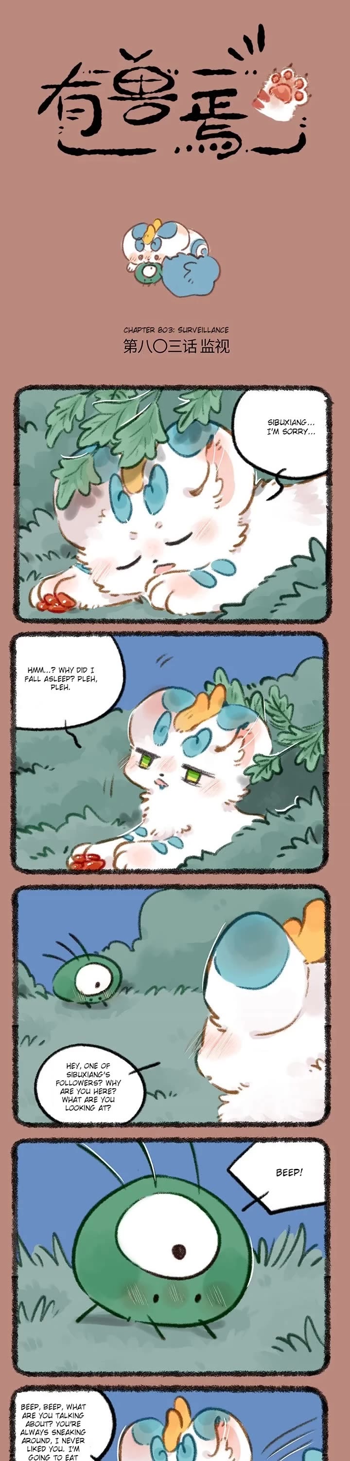 You Shou Yan chapter 803 page 1