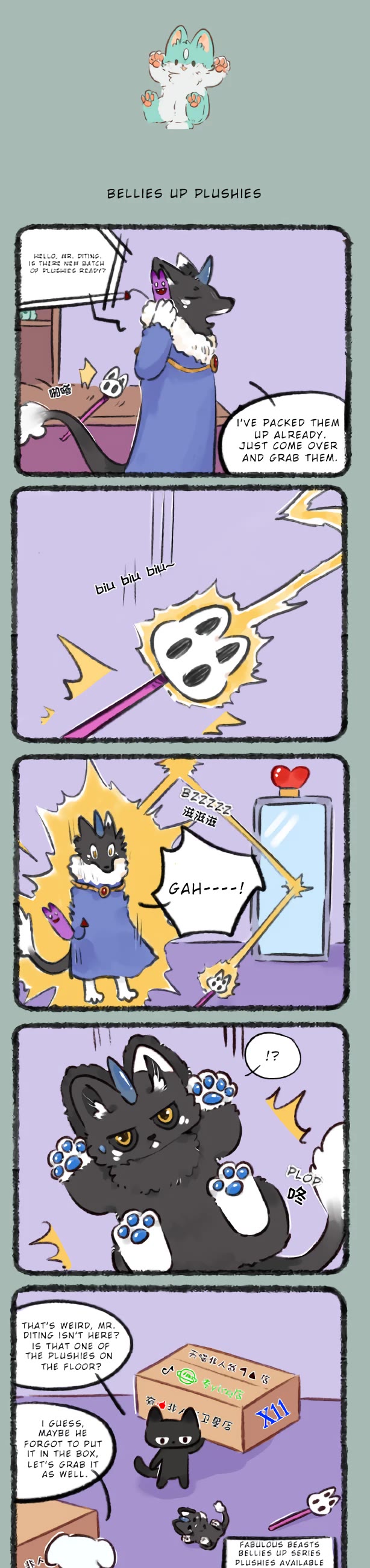 You Shou Yan chapter 804.5 page 2
