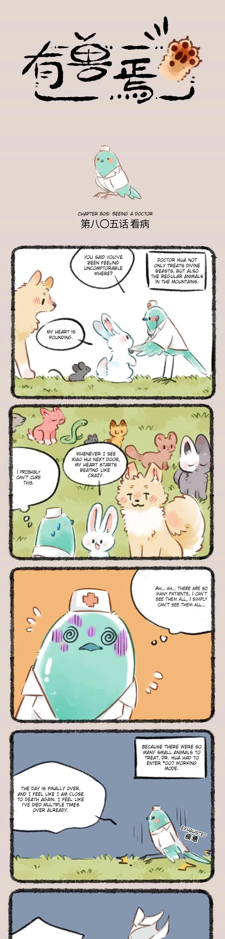 You Shou Yan chapter 805 page 1